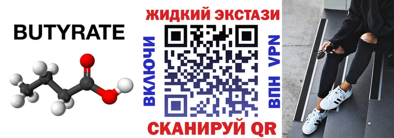 продажа наркотиков  Саратов  Бутират оксибутират 