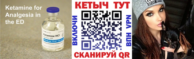 КЕТАМИН ketamine OMG ссылка Саратов