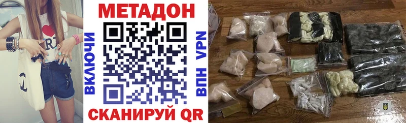 МЕТАДОН methadone  OMG tor  Саратов 